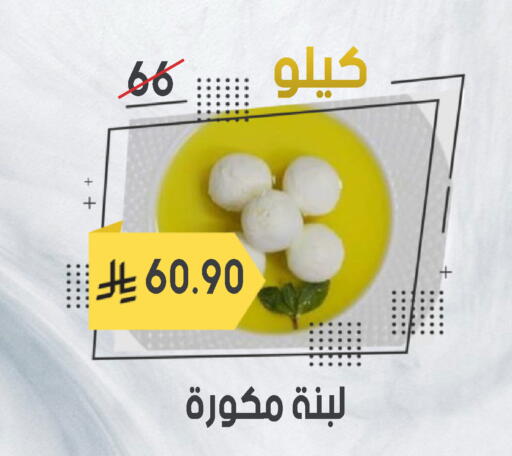 Labneh available at Mazaya in KSA, Saudi Arabia, Saudi - Dammam