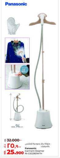 باناسونيك مكواة البخار للملابس available at لولو هايبر ماركت in الكويت - محافظة الأحمدي