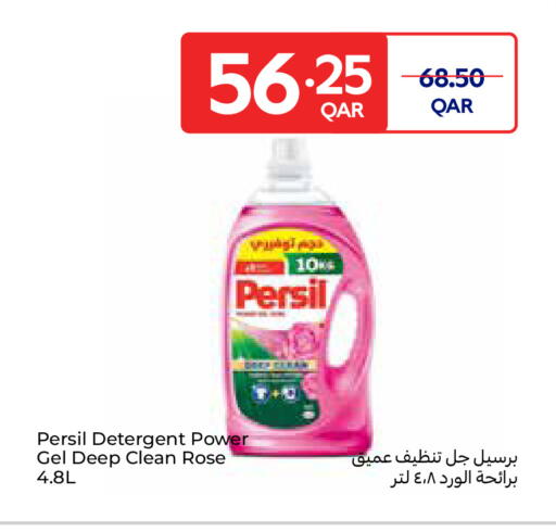 PERSIL Detergent available at Carrefour in Qatar - Doha