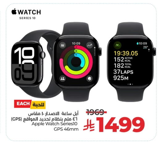 APPLE available at LULU Hypermarket in KSA, Saudi Arabia, Saudi - Riyadh
