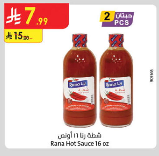 صوص حار available at الدانوب in مملكة العربية السعودية, السعودية, سعودية - تبوك