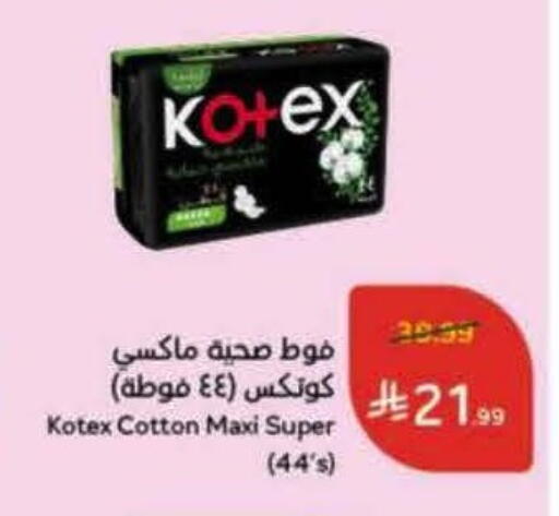KOTEX available at Hyper Panda in KSA, Saudi Arabia, Saudi - Medina