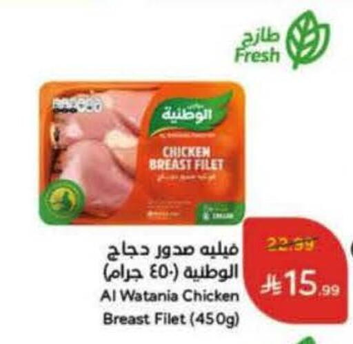 الوطنية صدور دجاج available at هايبر بنده in مملكة العربية السعودية, السعودية, سعودية - بيشة