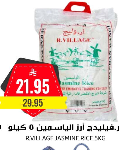 أرز ياسمين available at جراند هايبر in مملكة العربية السعودية, السعودية, سعودية - الرياض