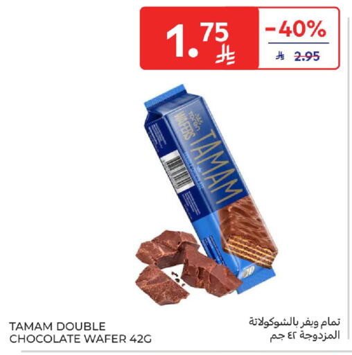 available at كارفور in مملكة العربية السعودية, السعودية, سعودية - المدينة المنورة