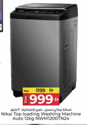 نيكاي غسالة الملابس available at كنز هايبرماركت in الإمارات العربية المتحدة , الامارات - الشارقة / عجمان
