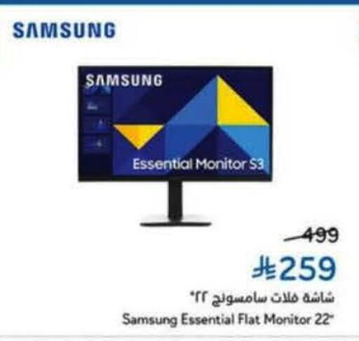 سامسونج available at هايبر بنده in مملكة العربية السعودية, السعودية, سعودية - بيشة