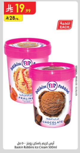 available at الدانوب in مملكة العربية السعودية, السعودية, سعودية - بريدة