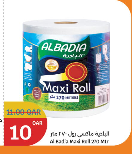available at City Hypermarket in Qatar - Al Shamal