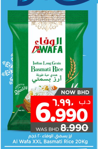 أرز بسمتي / برياني available at نستو in البحرين