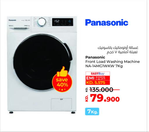باناسونيك غسالة الملابس available at لولو هايبر ماركت in الكويت - محافظة الأحمدي