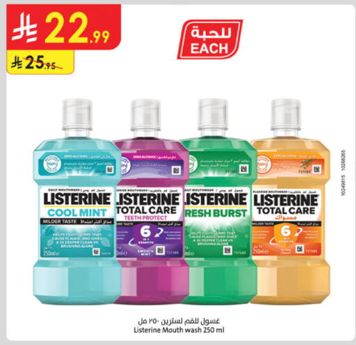LISTERINE Mouthwash available at Danube in KSA, Saudi Arabia, Saudi - Al Khobar