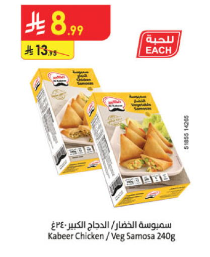 available at Danube in KSA, Saudi Arabia, Saudi - Unayzah