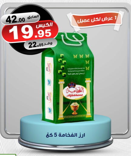 Basmati / Biryani Rice available at Smart Shopper in KSA, Saudi Arabia, Saudi - Khamis Mushait