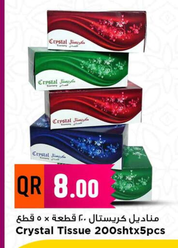 available at Marza Hypermarket in Qatar - Al Shamal