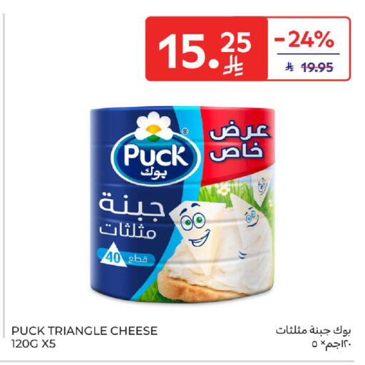 بوك جبنة مثلثات available at كارفور in مملكة العربية السعودية, السعودية, سعودية - المدينة المنورة