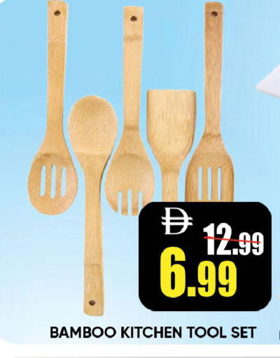 available at ليبتس هايبرماركت in الإمارات العربية المتحدة , الامارات - رَأْس ٱلْخَيْمَة