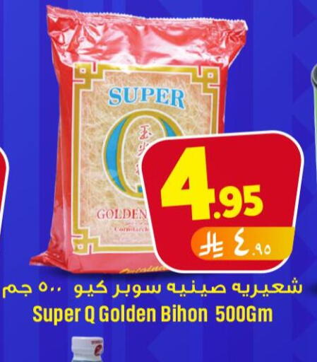 available at We One Shopping Center in KSA, Saudi Arabia, Saudi - Al Khobar