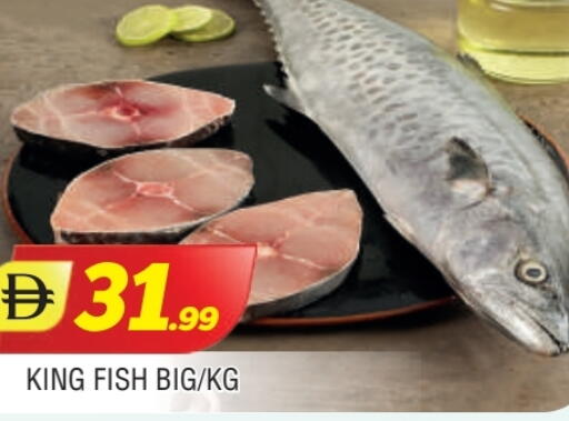 سمك ملكي available at المدينة in الإمارات العربية المتحدة , الامارات - الشارقة / عجمان