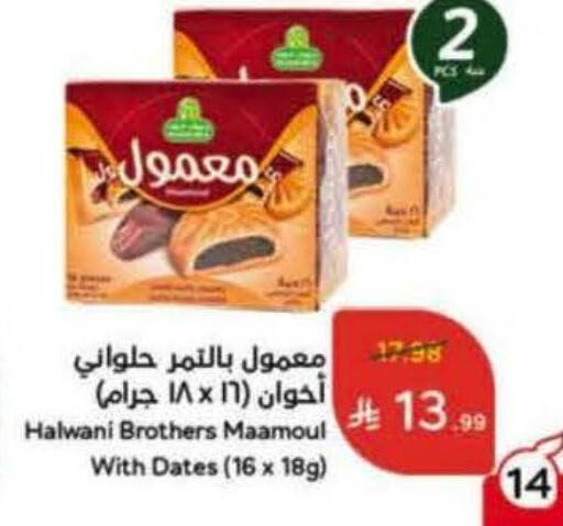 available at Hyper Panda in KSA, Saudi Arabia, Saudi - Medina