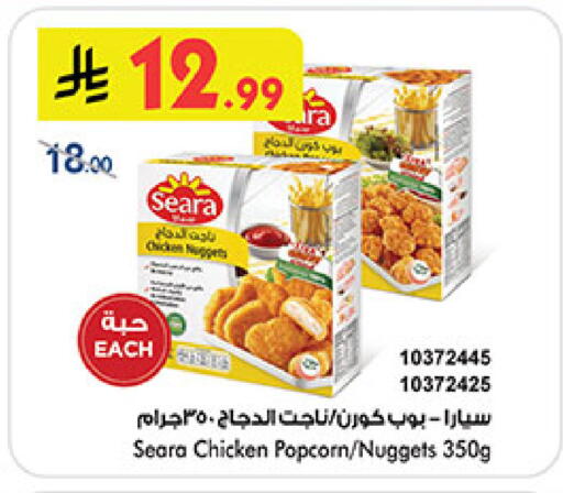 SEARA available at Bin Dawood in KSA, Saudi Arabia, Saudi - Khamis Mushait