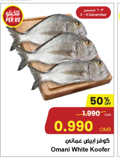 available at Sultan Center  in Oman - Muscat