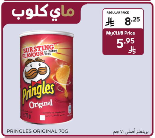 available at كارفور in مملكة العربية السعودية, السعودية, سعودية - بريدة
