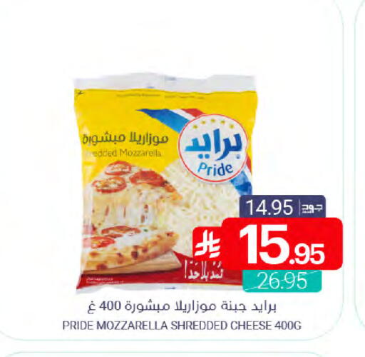 Mozzarella available at Muntazah Markets in KSA, Saudi Arabia, Saudi - Qatif