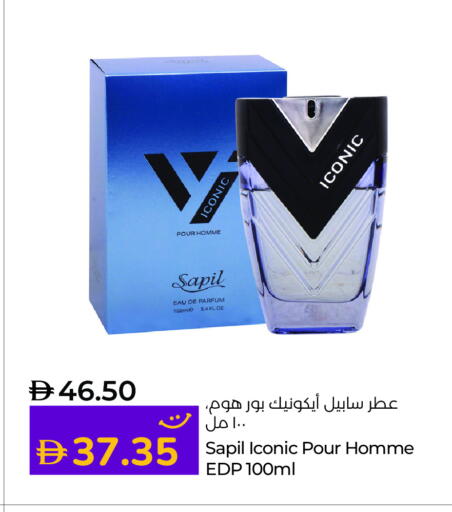 سابيل available at لولو هايبرماركت in الإمارات العربية المتحدة , الامارات - الشارقة / عجمان