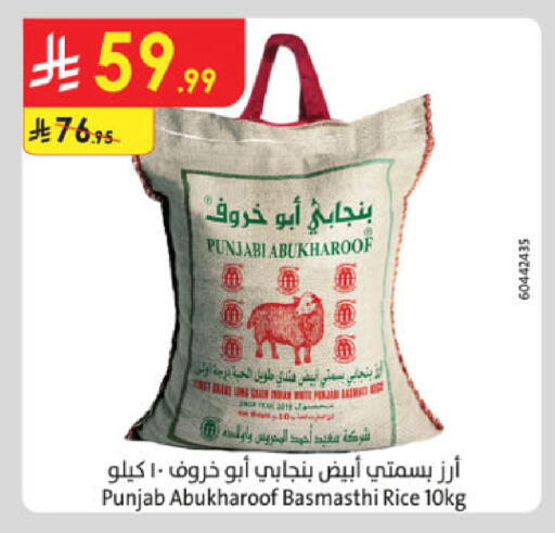 Basmati / Biryani Rice available at Danube in KSA, Saudi Arabia, Saudi - Al-Kharj