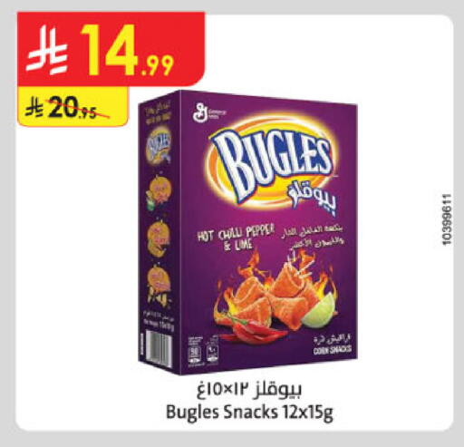 Chilli Pepper available at Danube in KSA, Saudi Arabia, Saudi - Unayzah