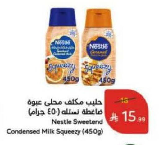 حليب مكثف available at هايبر بنده in مملكة العربية السعودية, السعودية, سعودية - المدينة المنورة