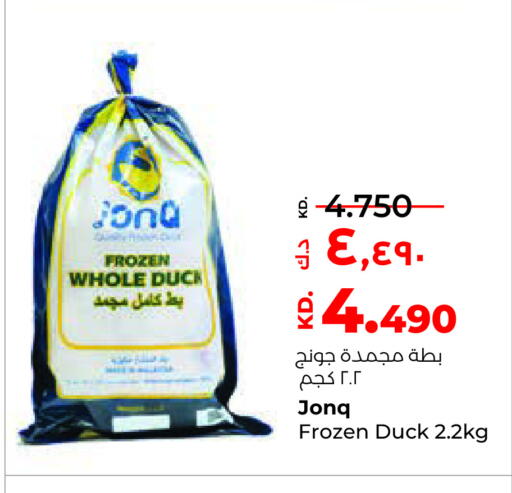 available at Lulu Hypermarket  in Kuwait - Ahmadi Governorate