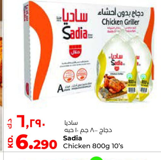 SADIA Frozen Whole Chicken available at Lulu Hypermarket  in Kuwait - Ahmadi Governorate