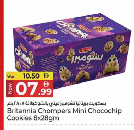 بريتانيا available at كنز هايبرماركت in الإمارات العربية المتحدة , الامارات - الشارقة / عجمان