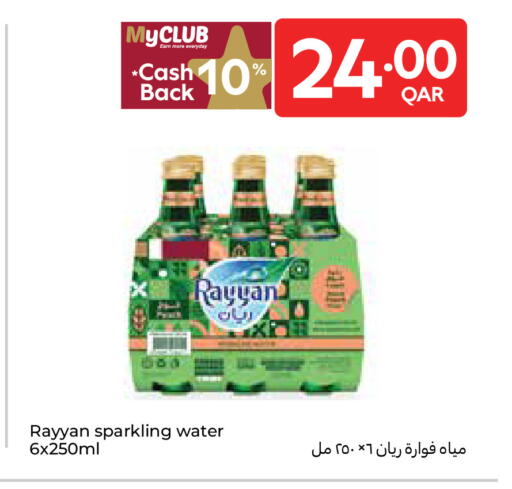 available at Carrefour in Qatar - Al Shamal