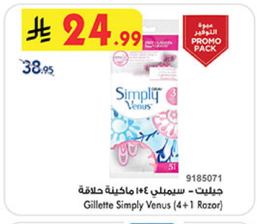 VENUS available at Bin Dawood in KSA, Saudi Arabia, Saudi - Medina