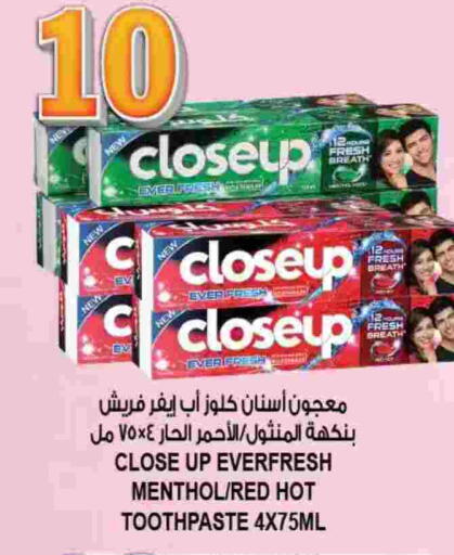 كلوز أب معجون أسنان available at هاشم هايبرماركت in الإمارات العربية المتحدة , الامارات - الشارقة / عجمان