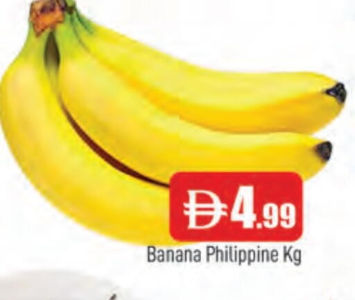 موز from Philippines available at المدينة in الإمارات العربية المتحدة , الامارات - الشارقة / عجمان