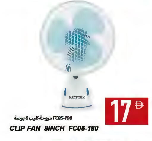 KRYPTON Fan available at Rawabi Market Ajman in UAE - Sharjah / Ajman