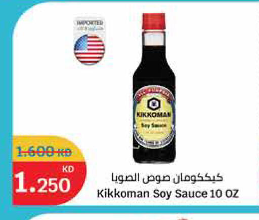 صوصات أخرى available at سيتي هايبرماركت in الكويت - مدينة الكويت