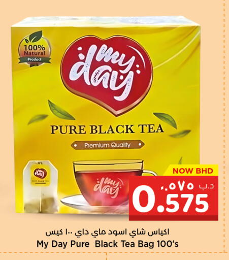 أكياس شاي available at نستو in البحرين