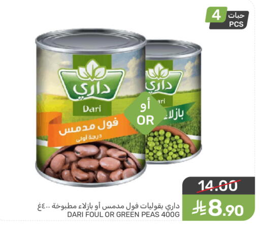 Peas available at Mazaya in KSA, Saudi Arabia, Saudi - Qatif