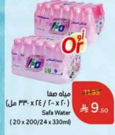 available at Hyper Panda in KSA, Saudi Arabia, Saudi - Medina