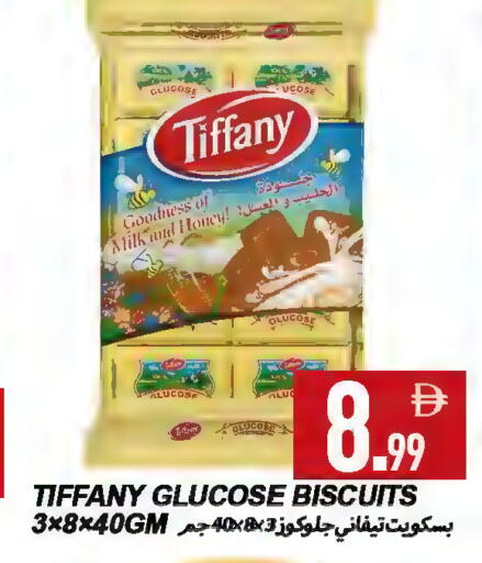 تيفاني available at  روابي ماركت عجمان in الإمارات العربية المتحدة , الامارات - الشارقة / عجمان