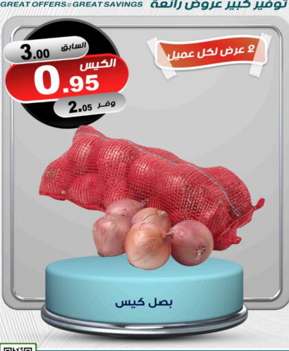 Onion available at Smart Shopper in KSA, Saudi Arabia, Saudi - Khamis Mushait