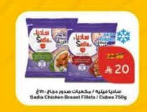 ساديا  available at هايبر بنده in مملكة العربية السعودية, السعودية, سعودية - بريدة