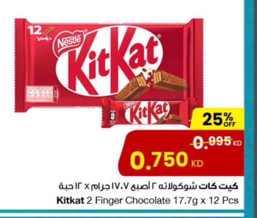 KITKAT available at The Sultan Center in Kuwait - Ahmadi Governorate
