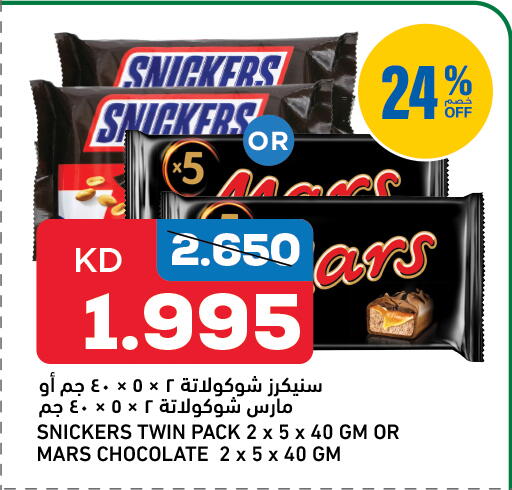 available at غلف مارت in الكويت - محافظة الجهراء