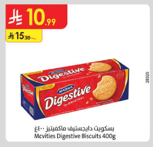 ماكفيتيز available at الدانوب in مملكة العربية السعودية, السعودية, سعودية - الرياض